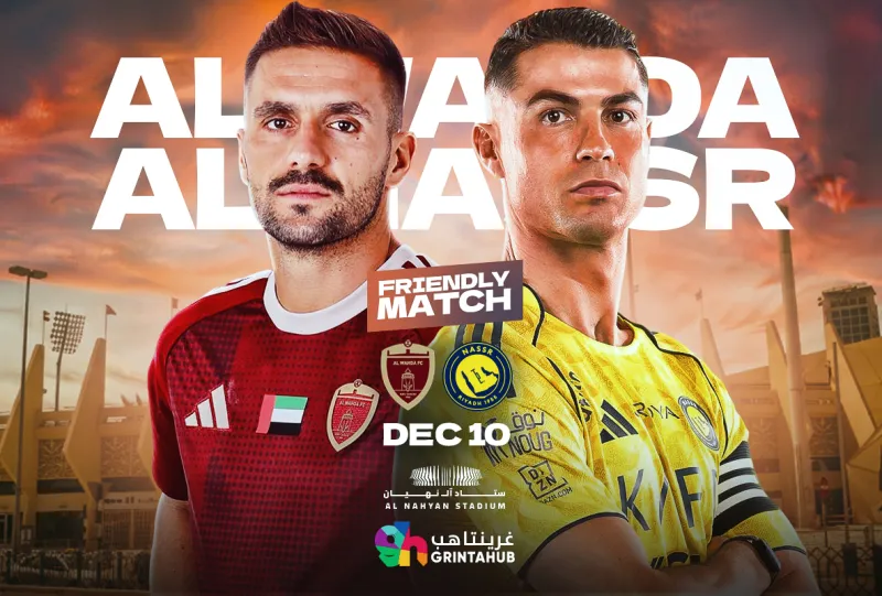 الوحدة الاماراتي ضد النصر السعودي - مبارة ودية في الامارات