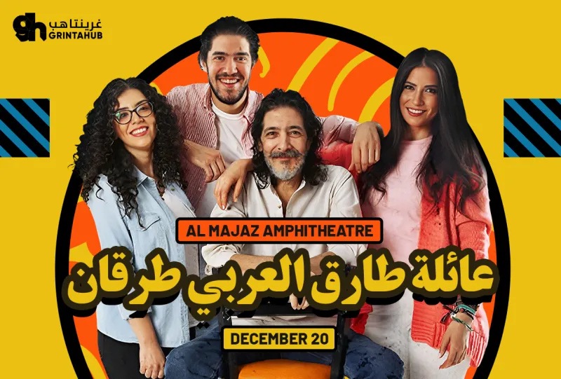 Tarek Alarabi Tourgane's Family in Sharjah