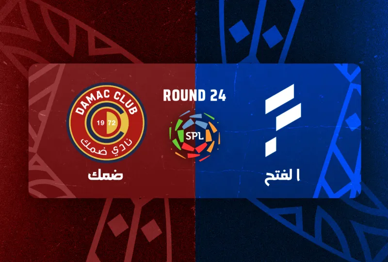 الفتح ضد ضمك - دوري روشن السعودي 2025/2026 - الجولة 24