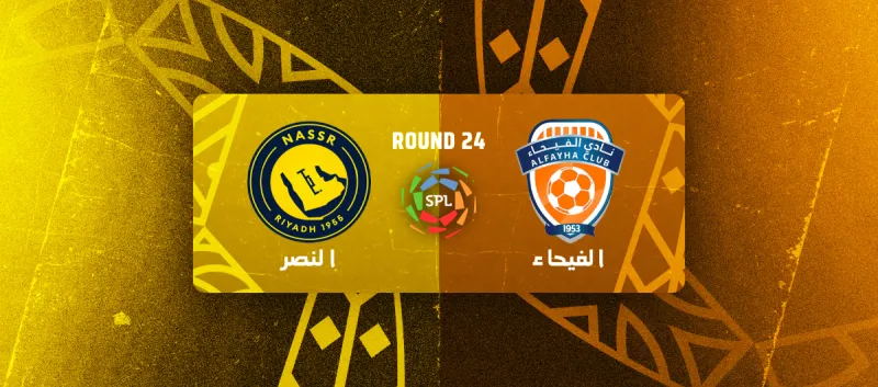الفيحاء ضد النصر - دوري روشن السعودي 2025/2026 - الجولة 24