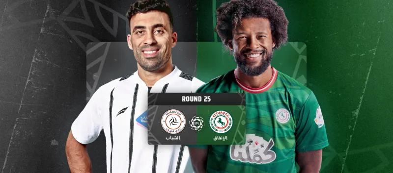 الاتفاق ضد الشباب - دوري روشن السعودي 2025/2026 - الجولة 25