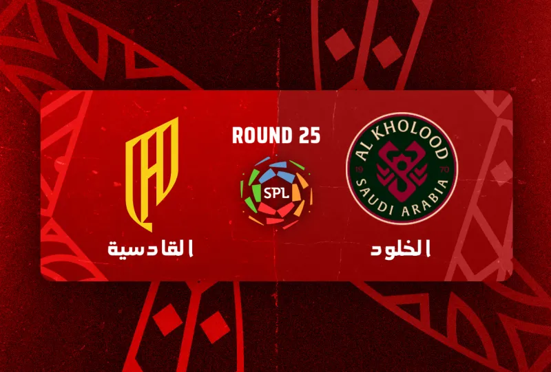 Al-Kholood vs Al-Qadsiah - Roshn Saudi League 2025/2026 - Matchweek 25 ( Postponed to Mar 7 )