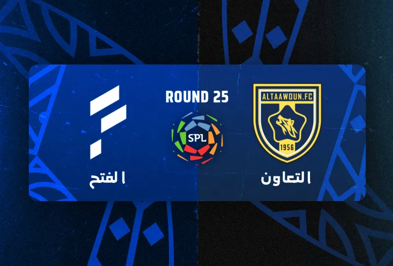 التعاون ضد الفتح - دوري روشن السعودي 2025/2026 - الجولة 25