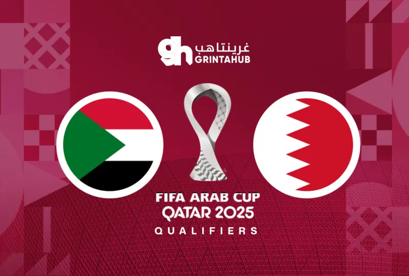 البحرين ضد السودان - دور المجموعات كأس العرب 2025