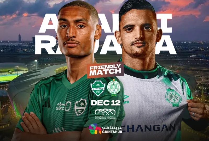 مباراة ودية - الاهلي السعودي ضد الرجاء المغربي