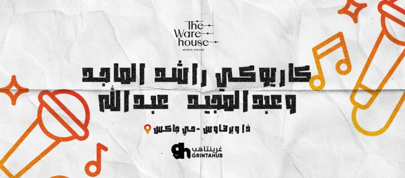 Rashed & Abdul Majeed Karaoke Night 2025