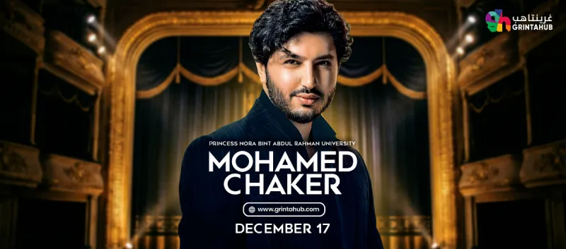 Mohamed Fadel Shaker Live Concert - Riyadh Theater Festival 2025