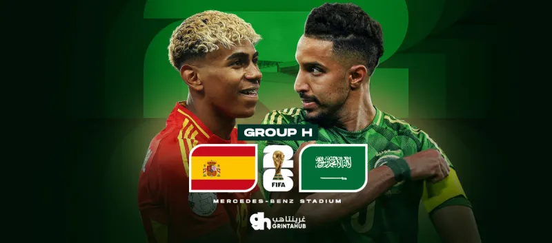 السعودية ضد اسبانيا - كاس العالم 2026 المجموعة H