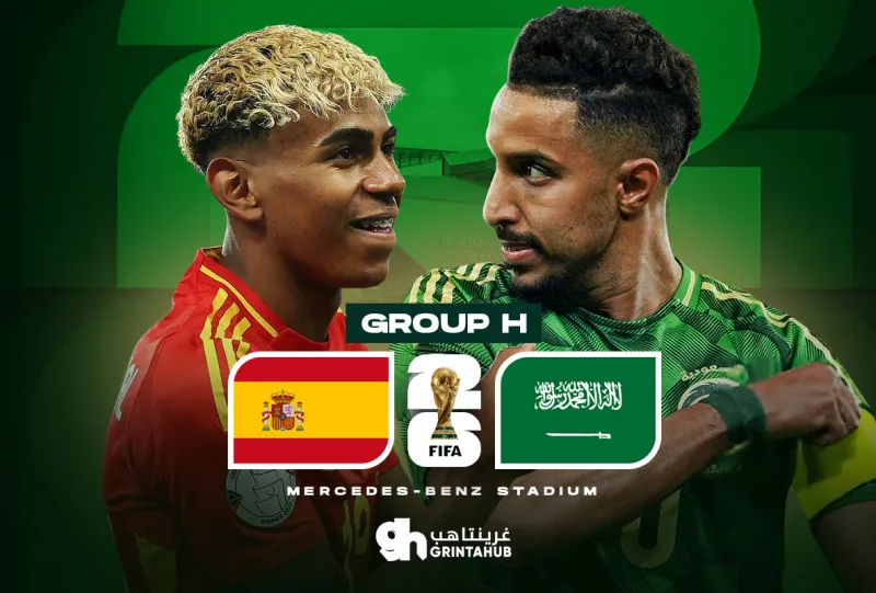 السعودية ضد اسبانيا - كاس العالم 2026 المجموعة H