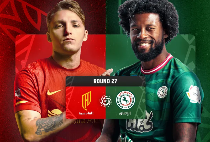 الاتفاق ضد القادسية - دوري روشن السعودي 2025/2026 - الجولة 27