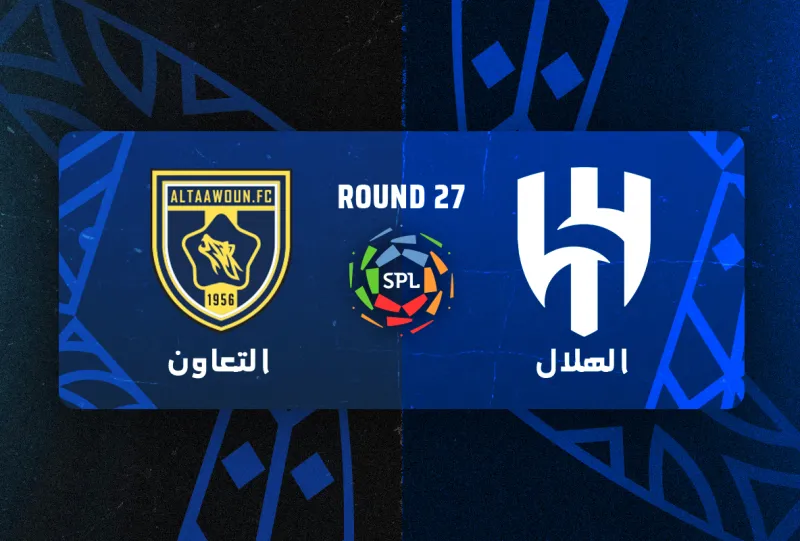 الهلال ضد التعاون - دوري روشن السعودي 2025/2026 - الجولة 27