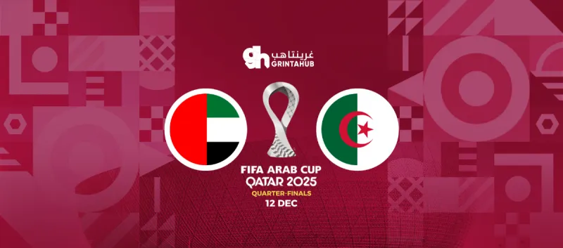 Algeria vs Emirates - Arab Cup Quarter-finals 2025