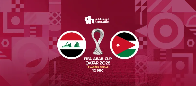 Jordan vs Iraq- Arab Cup Quarter-finals 2025 2025
