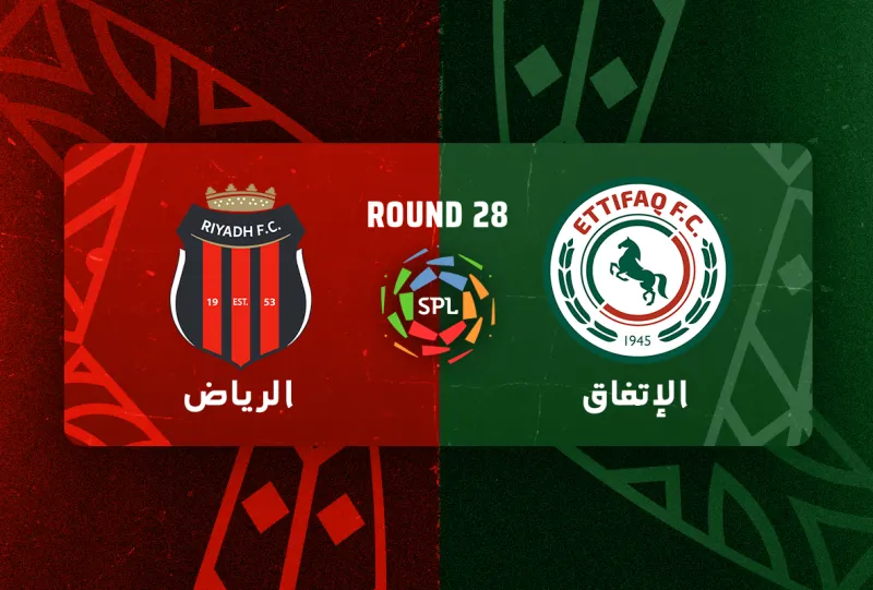 الاتفاق ضد الرياض - دوري روشن السعودي 2025/2026 - الجولة 28