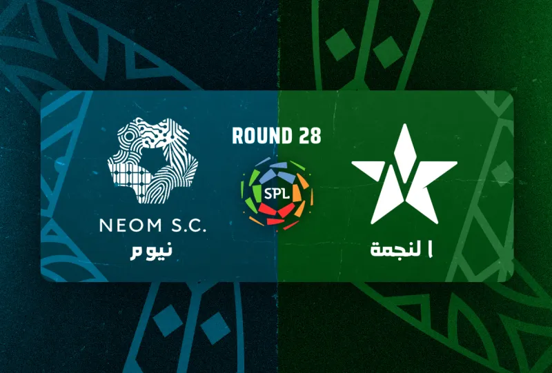 النجمة ضد نيوم - دوري روشن السعودي 2025/2026 - الجولة 28