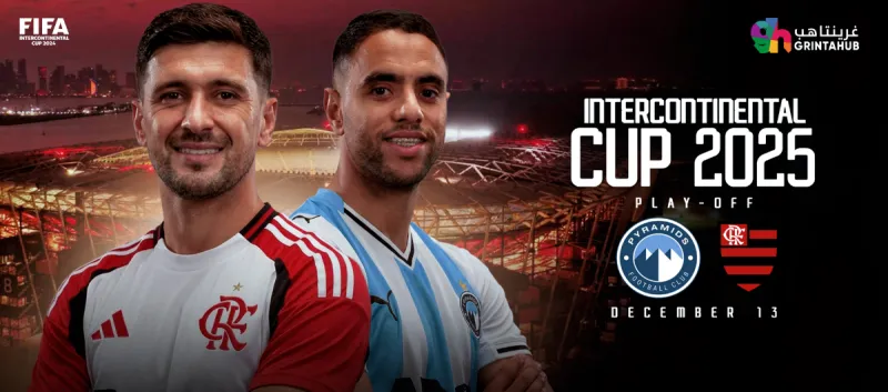 بيراميدز المصري ضد فلامينغو البرازيلي - نهائي كأس التحدي 2025