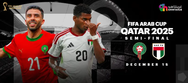 UAE vs Morocco - Arab Cup Semi-final 2025