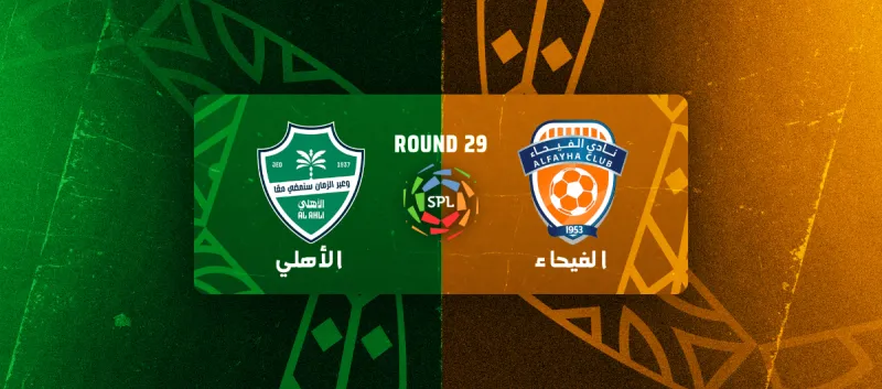 الفيحاء ضد الاهلي - دوري روشن السعودي 2025/2026 - الجولة 29