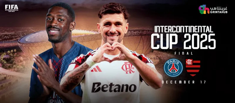 باريس سان جيرمان الفرنسي ضد فلامينغو البرايزيلي - نهائي كأس العالم للأندية القارات 2025