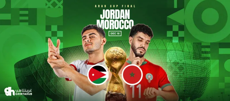 Morocco vs Jordan - Arab Cup Final 2025