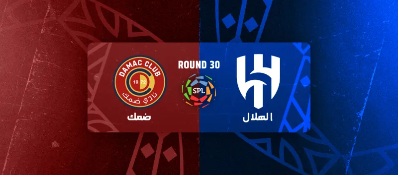 الهلال ضد ضمك - دوري روشن السعودي 2025/2026 - الجولة 30