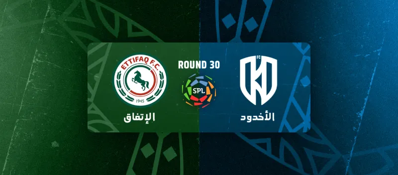 الاخدود ضد الاتفاق - دوري روشن السعودي 2025/2026 - الجولة 30