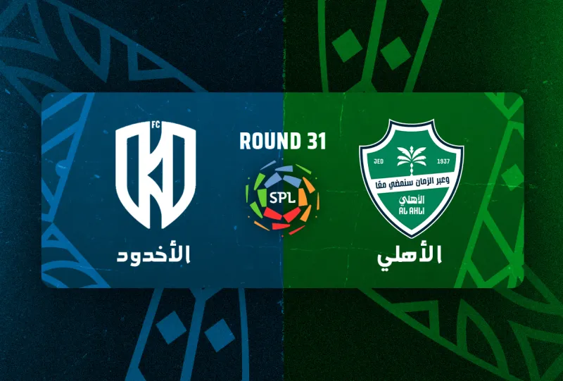 Al-Ahli vs Al-Okhdood - Roshn Saudi League 2025/2026 - Matchweek 31