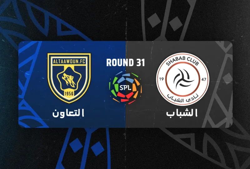 الشباب ضد التعاون - دوري روشن السعودي 2025/2026 - الجولة 31