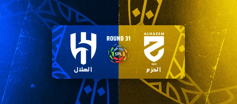 الحزم ضد الهلال - دوري روشن السعودي 2025/2026 - الجولة 31