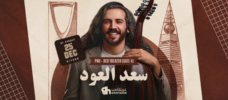 Saad Eloud | Vocally in Riyadh 2025
