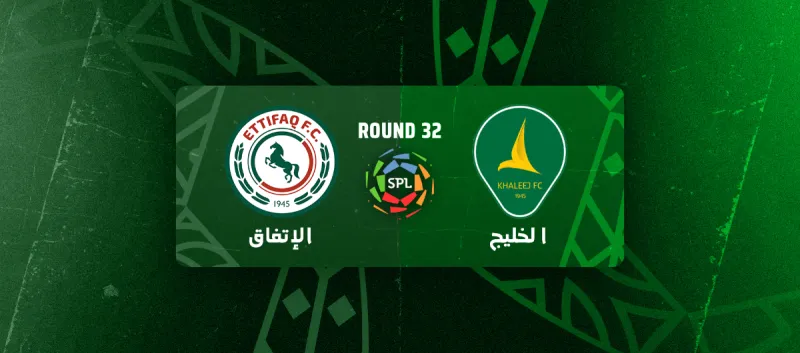الخليج ضد الاتفاق - دوري روشن السعودي 2025/2026 - الجولة 32