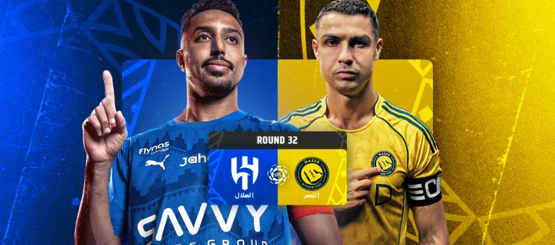 النصر ضد الهلال - دوري روشن السعودي 2025/2026 - الجولة 32