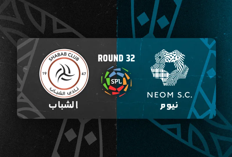 نيوم ضد الشباب - دوري روشن السعودي 2025/2026 - الجولة 32