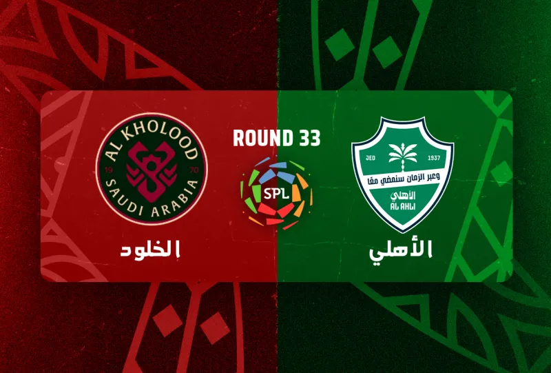 Al-Ahli vs Al-Kholood - Roshn Saudi League 2025/2026 - Matchweek 33
