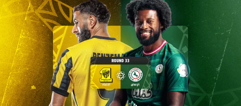 الاتفاق ضد الاتحاد - دوري روشن السعودي 2025/2026 - الجولة 33