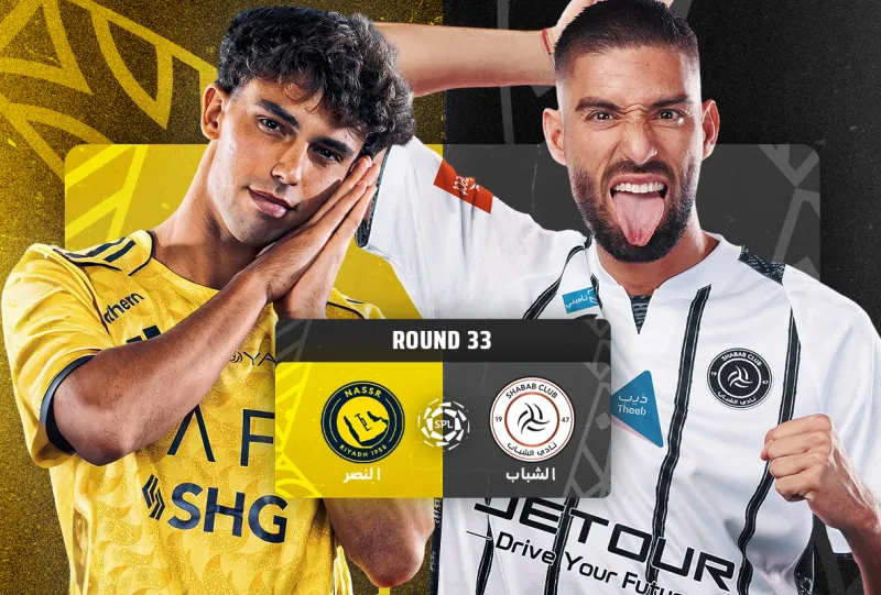 الشباب ضد النصر - دوري روشن السعودي 2025/2026 - الجولة 33