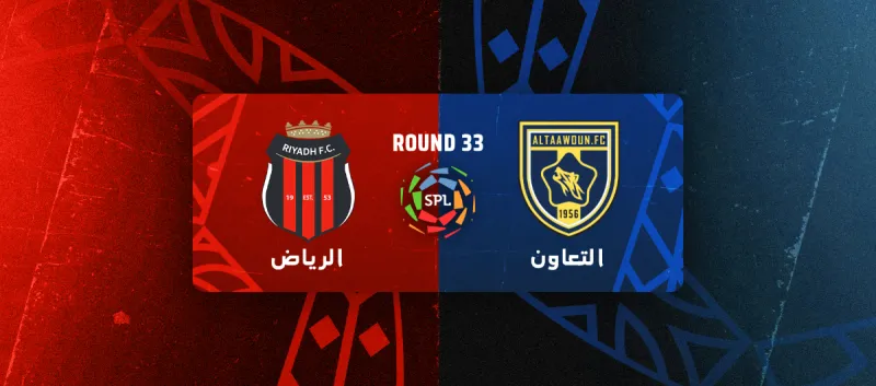 Al-Taawoun vs Al-Riyadh - Roshn Saudi League 2025/2026 - Matchweek 33