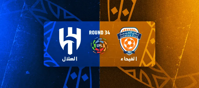 الفيحاء ضد الهلال - دوري روشن السعودي 2025/2026 - الجولة 34