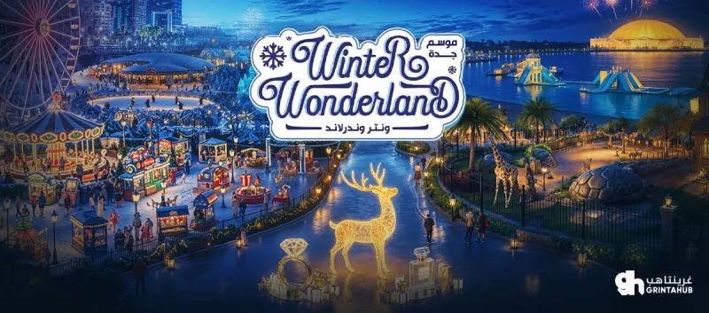 Winter Wonderland - Jeddah | 22 December