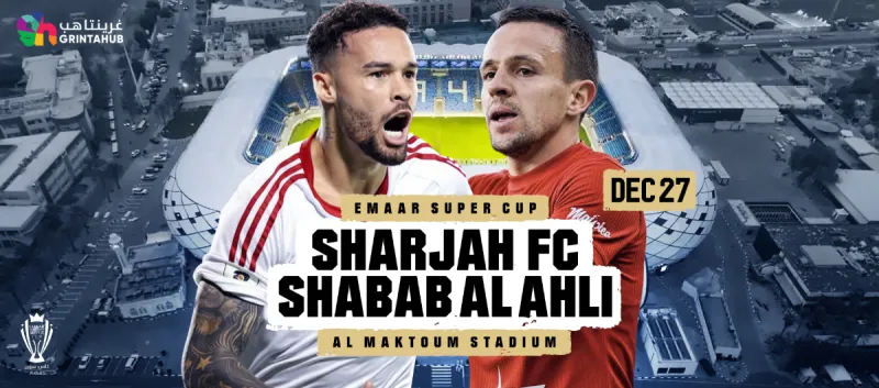 Shabab Al Ahli vs Sharjah, Emaar Super Cup