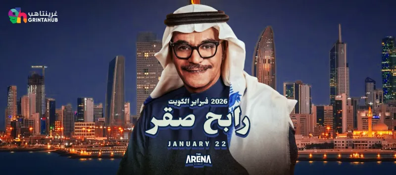 Rabeh Saqer: February Kuwait Concerts 2026
