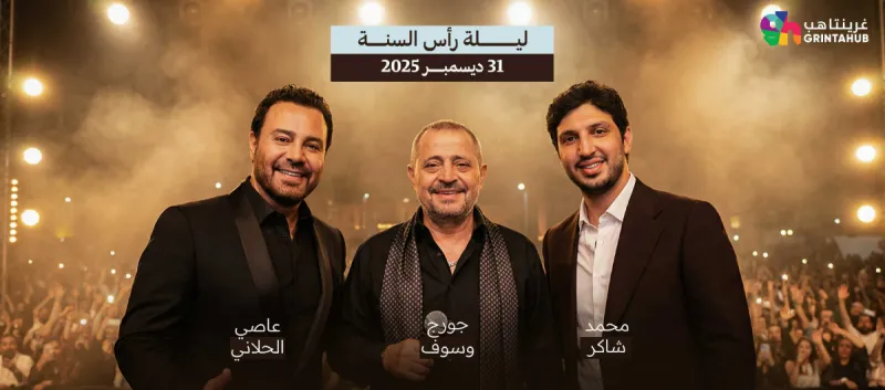 New Year's celebration at the Autodrome Music Festival