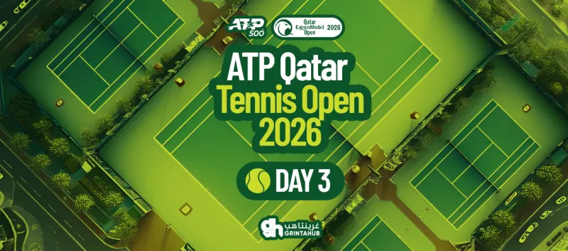بطولة قطر المفتوحة للتنس - اليوم الثالث 2026