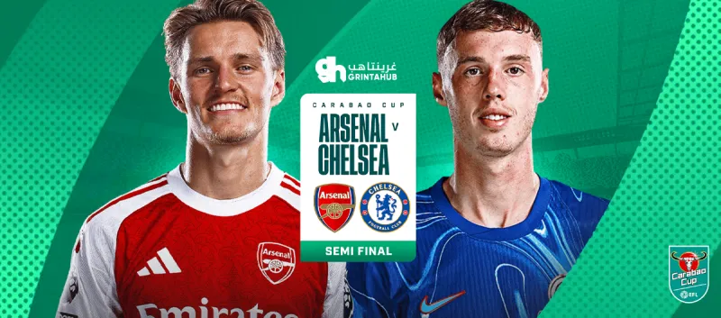 ارسنال ضد تشيلسي - نصف نهائي كأس الرابطه الإنجليزية