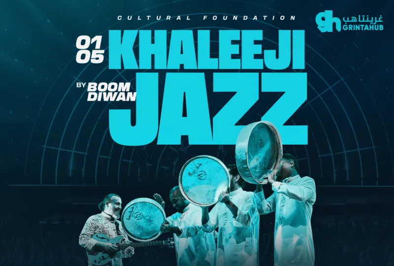 حفل الجاز الخليجي لِبوم ديوان