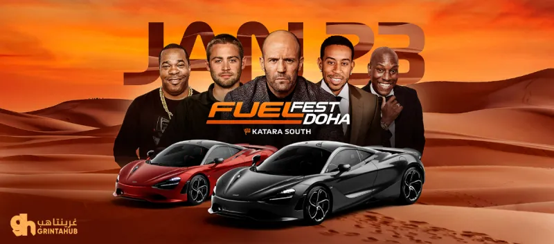 فيول فيست في قطر 2026