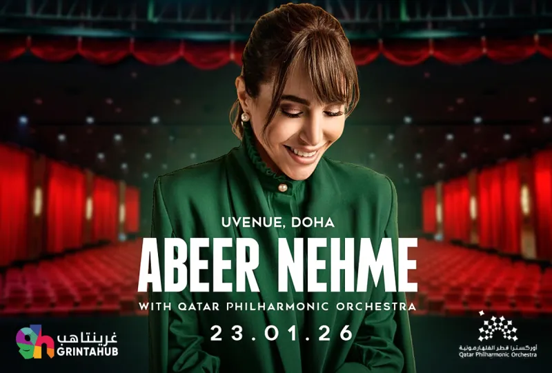عبير نعمة و أوركسترا قطر  2026