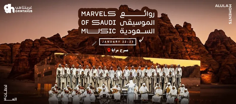 Saudi Orchestra Masterpieces in AlUla - January 22