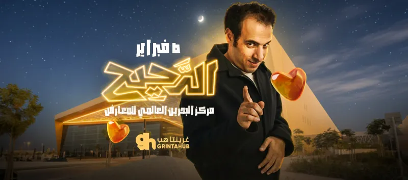 El Daheeh  in Bahrani 2026