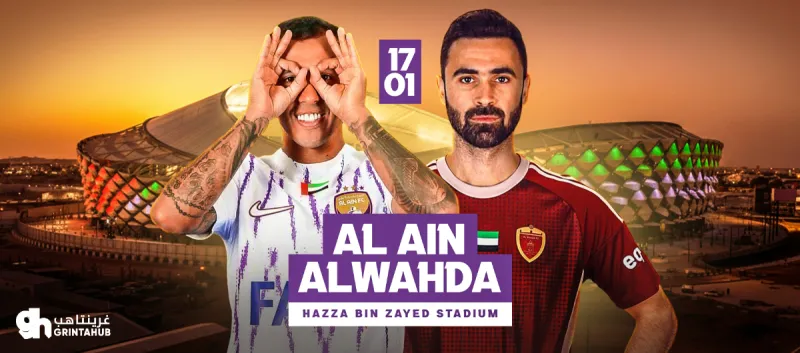 Al Ain FC vs Al Wahda FC